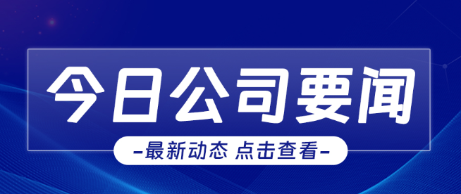 崗位經(jīng)營，精益管理--公司召開企業(yè)管理專題培訓會